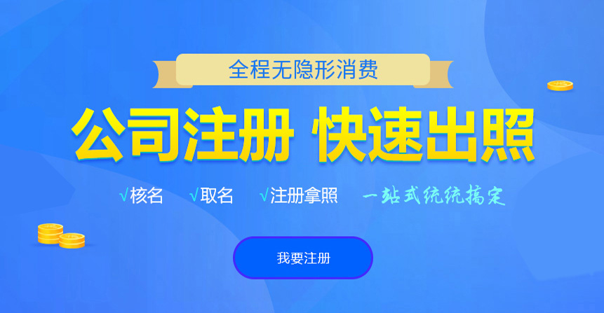 颍东悦旭注册公司网