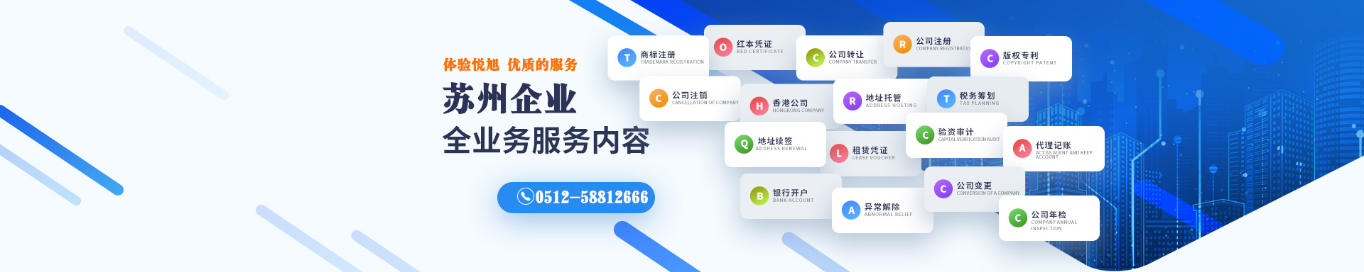 颍东悦旭注册公司网
